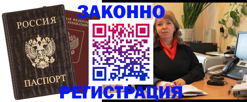 регистрация для дет. сада в Хотьково