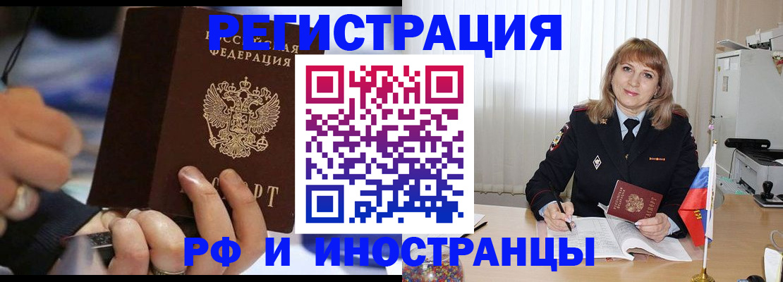 прописка ребенка в Хотьково