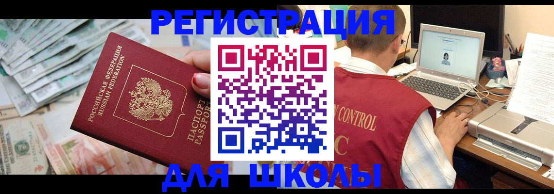 временная регистрация законно в Хотьково